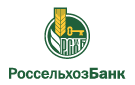Банк Россельхозбанк в Красноармейском (Самарская обл.)